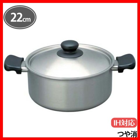 柳宗理 IH両手鍋 浅型(つや消し) ALY6501 22 31303 送料無料の通販は