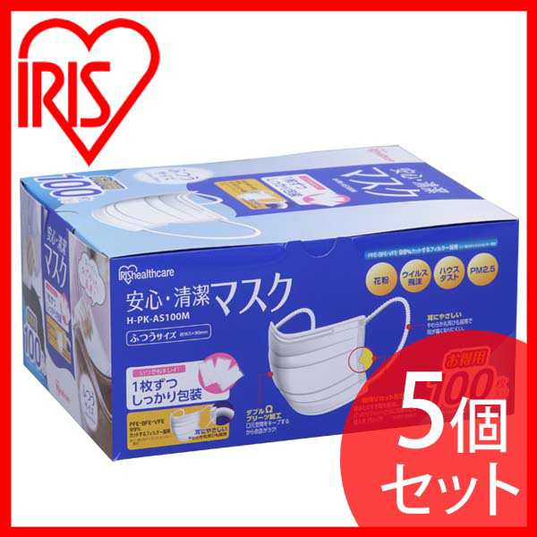 5個セット 100枚入り 安心清潔マスク ふつうサイズ 使い捨て 風邪