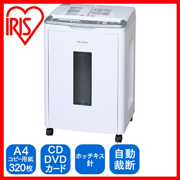 オートフィードシュレッダー 静音 A4 コピー用紙 暗証ロック 自動細断