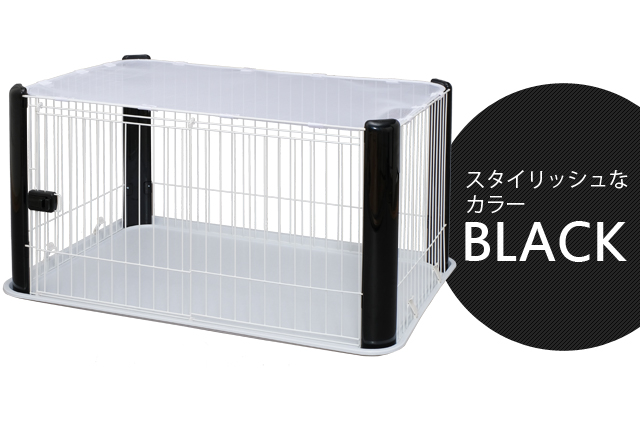 ペットサークル CLS-1130Y ブラック ホワイト サークル ペット ペット