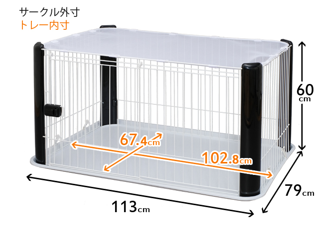 ペットサークル CLS-1130Y ブラック ホワイト サークル ペット ペット用品 いぬ 犬 猫 シンプル 黒 白 シンプル インテリア アイリスオーヤマ 送料無料_8