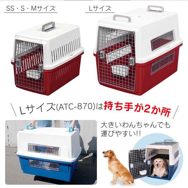 エアトラベルキャリー Sサイズ ペット キャリー 犬 猫 ペットキャリー ケージ おでかけ 旅行 飛行機 Atc 530 アイリスオーヤマ 送料無料の通販はau Pay マーケット アイリスプラザ Au Payマーケット店