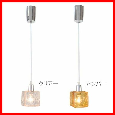 デザイン照明 Crack Cube クラックキューブ 1灯ペンダントライト Cc Cc 402 クリアー アンバー 送料無料の通販はau Pay マーケット アイリスプラザ Au Payマーケット店
