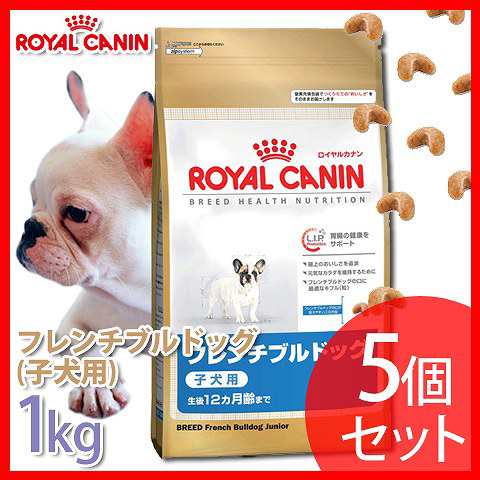 5個セット ロイヤルカナン フレンチブルドッグ 子犬用 1kg プラザセレクト 送料無料の通販はau Pay マーケット アイリスプラザ Au Payマーケット店