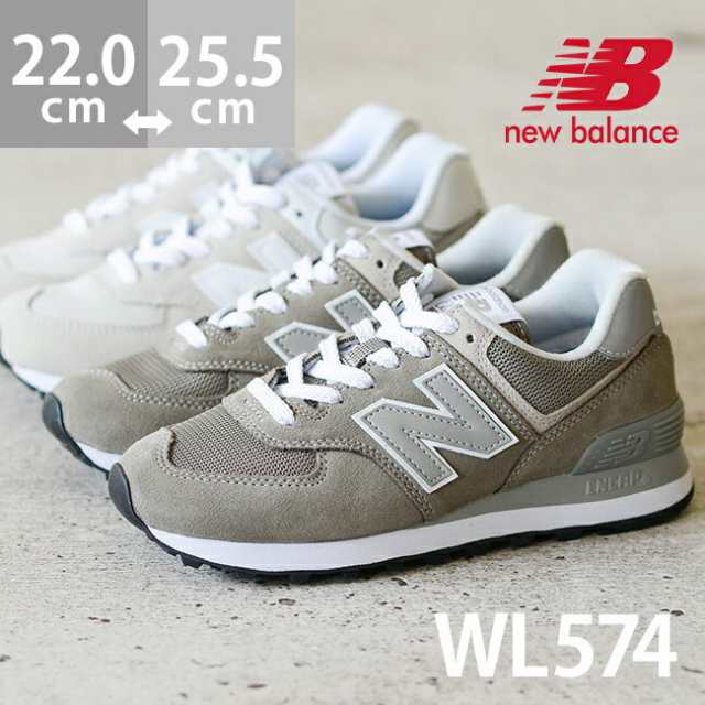 送料無料 ニューバランス スニーカー レディース シューズ 574 グレー ホワイト New Balance Wl574 在庫限り クーポン対象外の通販はau Pay マーケット アウトレットシューズ