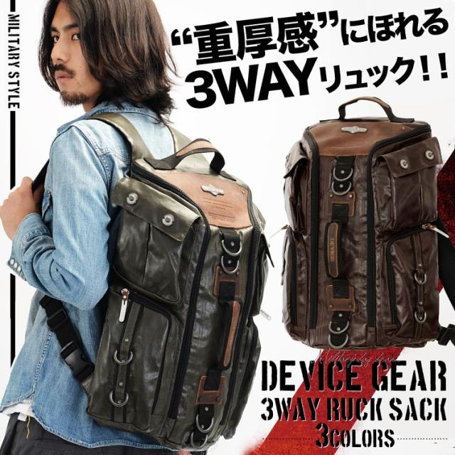 リュックサック リュック バックパック デバイス 旅行カバン 3way 大容量 ボストンバッグ 修学旅行 男の子 誕生日 メンズ 鞄の通販はau Pay マーケット Crosscharm クロスチャーム バッグ通販 リュック 財布