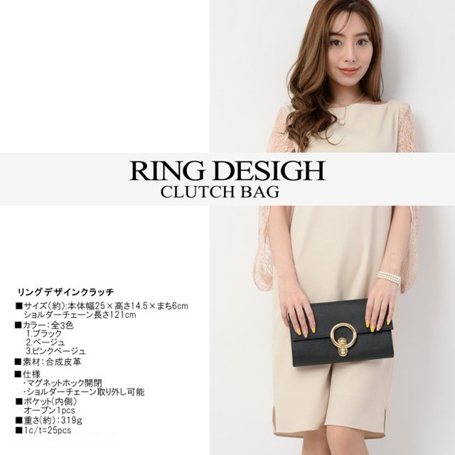 秋新作 リングデザインクラッチバッグ 即納 バッグ クラッチバッグ レディース ショルダーバッグ チェーンバッグ パーティバの通販はau Pay マーケット ショップにこにこ
