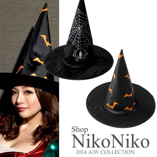 秋新作 ハロウィン 魔女 帽子 即納 ハット 小物 衣装 仮装 コスチューム コスプレの通販はau Pay マーケット ショップにこにこ