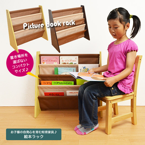 送料無料 コンパクトマガジンラック 収納家具 子供収納 本棚 収納ラック 絵本ラック の通販はau Pay マーケット ファースト家具 1st Kagu
