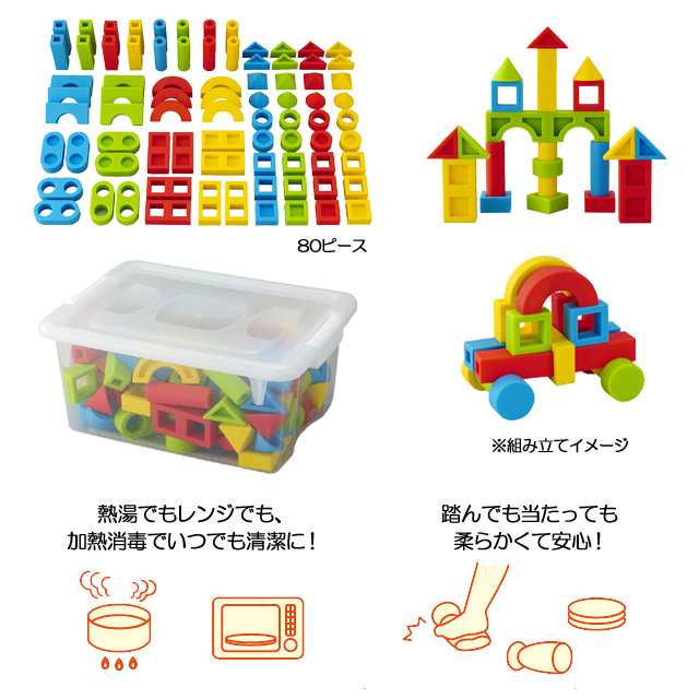 送料無料 シリコンブロックセット 知育玩具 教育玩具 ブロック 積み木遊び 幼稚園 保育園向け 大容量玩具の通販はau Pay マーケット ファースト家具 1st Kagu