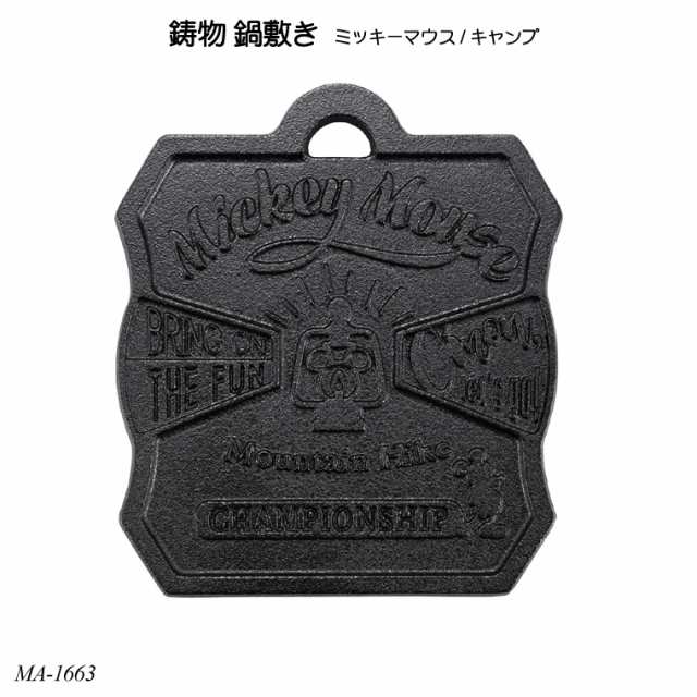 送料無料 鋳物 鍋敷き ミッキーマウス キャンプ Ma 1663 鋳鉄 家庭用品 キッチン用品 ディズニーの通販はau Pay マーケット ファースト家具 1st Kagu