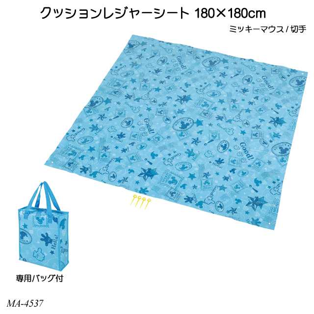 送料無料 クッションレジャーシート180 180cm ミッキーマウス 切手 Ma 4537 遠足 運動会 ピクニック ディズニーの通販はau Pay マーケット ファースト家具 1st Kagu