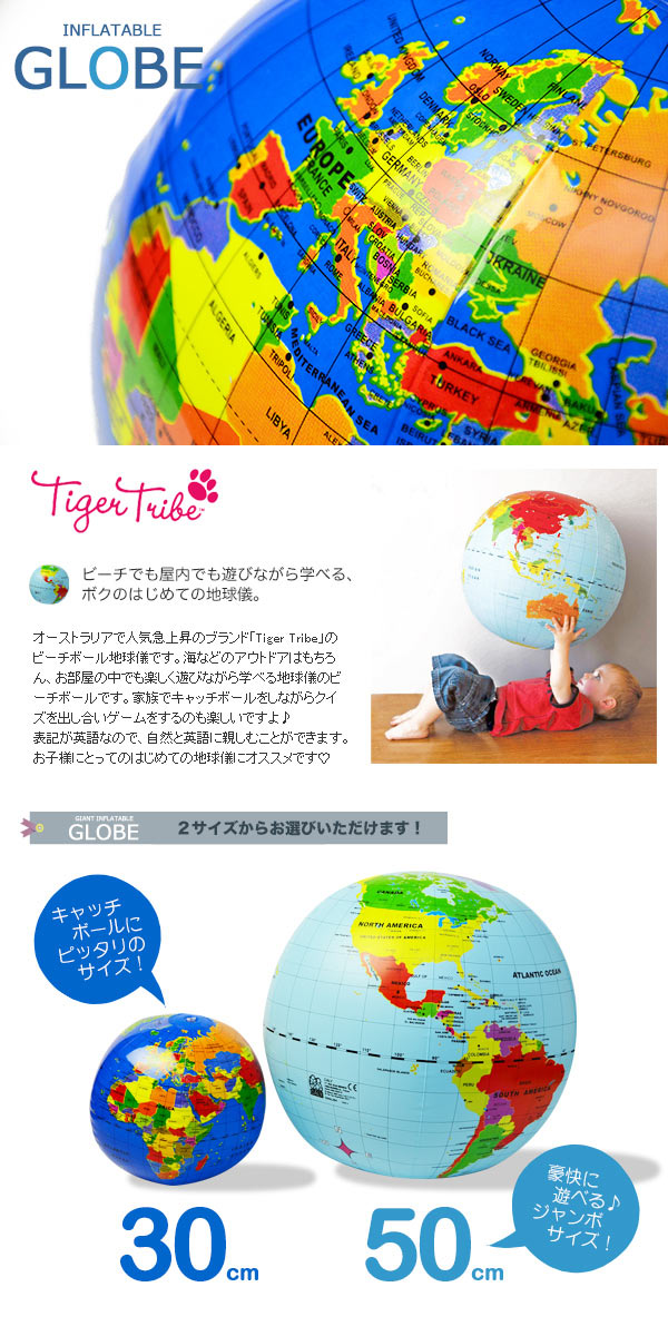 送料無料 ビーチボール地球儀 50cm 知育玩具 教育玩具 おもちゃ アウトドアグッズ 海水浴グッズ の通販はau Pay マーケット ファースト家具 1st Kagu