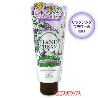 プレシャスガーデン Precious Garden ハンドクリーム リラクシングフラワー 70g コーセーコスメポート Kose Cosmeport の通販はau Pay マーケット コスメボックス