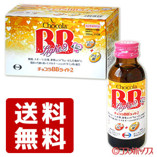 5 還元 送料無料 エーザイ チョコラbb ライト2 100ml 10本 Eisaiの通販はau Wowma コスメボックス