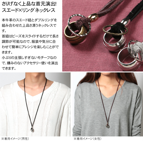 ネックレス スエード 日本製 本革 スエード 紐 ダブル マルチ リング ネックレス シルバー ゴールド メンズ 男性 レディース 女性の通販はau Pay マーケット Spu スプ ネックレス スエード 日本製 本革 スエード 紐 ダブル マルチ リング ネックレス シルバー ゴールド メンズ 男性 レディース 女性の通販はau Pay マーケット Spu スプ