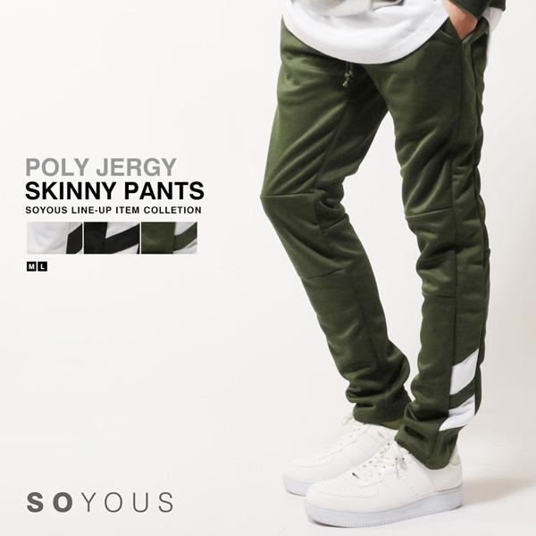 ポリジャージ ロング スキニー パンツ メンズの通販はau Pay マーケット Spu スプ