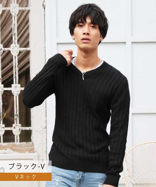 ケーブルニット メンズ ニット セーター 17 Aw 新作 リニューアル メンズ ケーブル編み Vネック クルーネック 綿ニット メンズファッの通販はau Pay マーケット Spu スプ