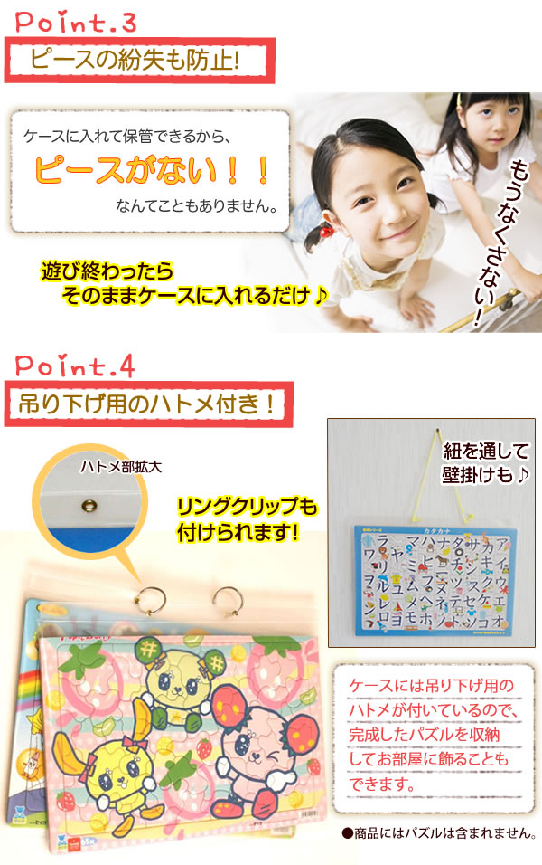 遊び終わったパズルをなくさず保管 子供用パズル収納ケース2枚セットの通販はau Pay マーケット Okaimonoda Net