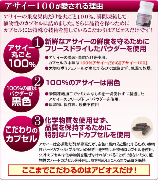 アサイー100 90粒 ブルーベリーの約4 6倍ものアントシアニン配合の通販はau Pay マーケット Okaimonoda Net