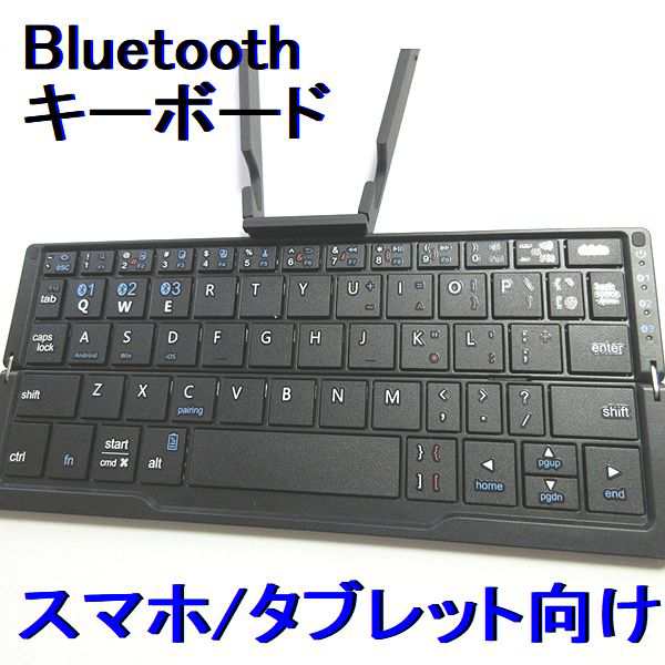 Marshal製 Bluetooth キーボード スマホ タブレット向け スタンド付 Mal Fwtvtbb3kb Bの通販はau Pay マーケット ｇｅｔ ｓｈｏｐ Au Pay マーケット店