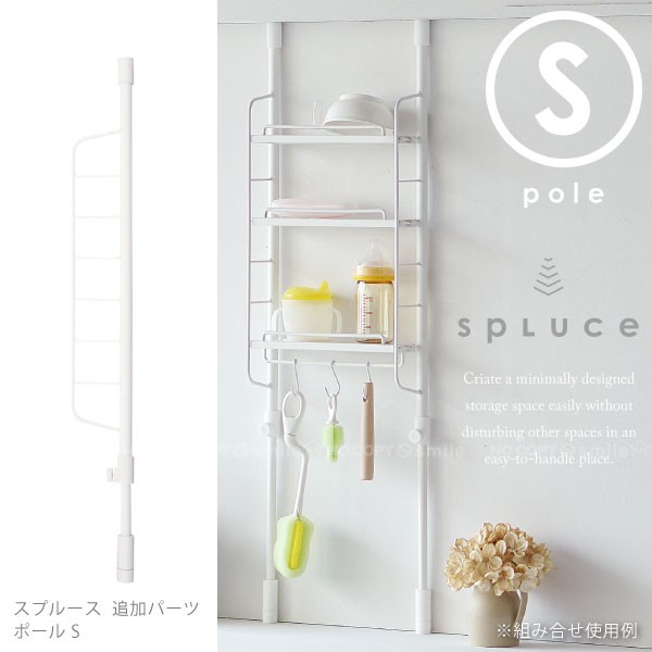 キッチン 突っ張り ラック Spluce スプルース スリムポールラック専用 ポールs Spp 9 He の通販はau Pay マーケット 住マイル