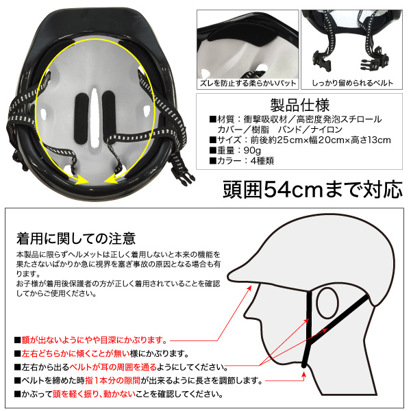ヘルメット 子供用 キッズ 超軽量 90g 安全 頭囲 54cm 4歳 7歳 選べる4色 男の子 女の子 自転車 キックボード の通販はau Pay マーケット レビューを書いてp5倍 送料無料 大型商品除く Ggbank