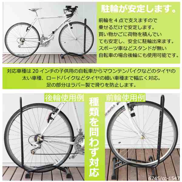 自転車スタンド 1台用 L字型 黒 安定感 転倒防止 駐輪場 自転車ラック サイクリング アウトドア サイクルスタンド の通販はau Pay マーケット レビューを書いてp5倍 送料無料 大型商品除く Ggbank