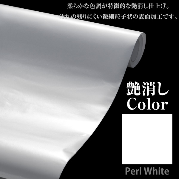ラッピングシートマットパールホワイト15mm 1000mmカーボディラッピングフィルム車外装内装白の通販はau Pay マーケット レビューを書いて P5倍 送料無料 大型商品除く Ggbank