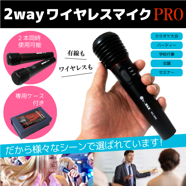 ワイヤレスマイクハンドマイク有線無線対応2way電池式コードレス赤緑周波数違い同時使用可能カラオケ司会の通販はau Pay マーケット レビュー書いてp5倍 送料無料 大型商品除く Ggbank