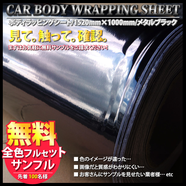 ラッピングシートクロームメッキブラック152cm 100cm黒メタルカーフィルムカーラッピング車の通販はau Pay マーケット レビュー書いてp5倍 送料無料 大型商品除く Ggbank