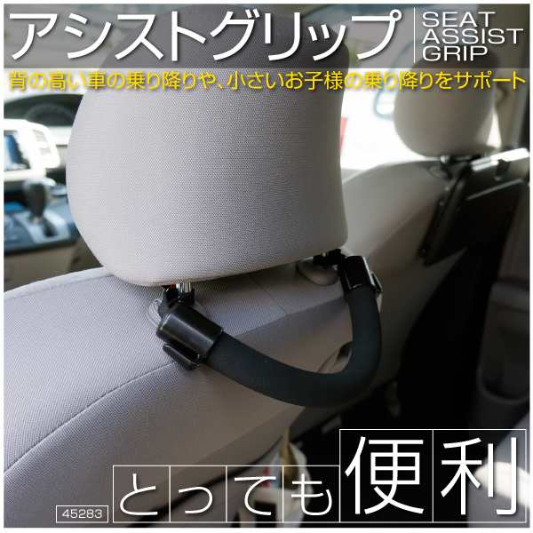 自動車用 シート グリップ 車内 手すり フック付 汎用 柔らかく持ちやすく車の乗り降りが楽になる バス タクシー の通販はau Pay マーケット レビューを書いてp5倍 送料無料 大型商品除く Ggbank