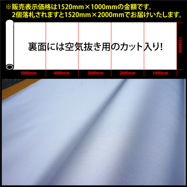 ラッピングシートアルミブラッシュ152cm 100cmカーボディラッピングフィルムアルミブラッシュ銀車バイクの通販はau Pay マーケット レビューを書いて P5倍 送料無料 大型商品除く Ggbank