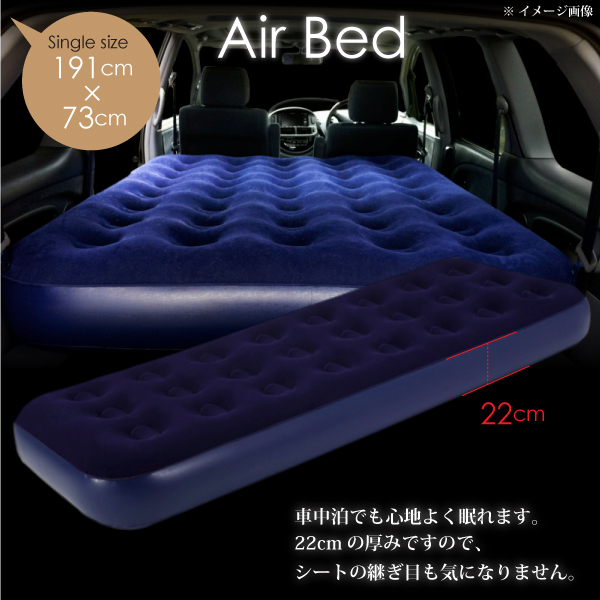 エアーベッド エアベッド シングル 191 73 22cm ベルベットタッチ アウトドア キャンプ 車中泊 エアーマットレス 127の通販はau Pay マーケット Ggbank
