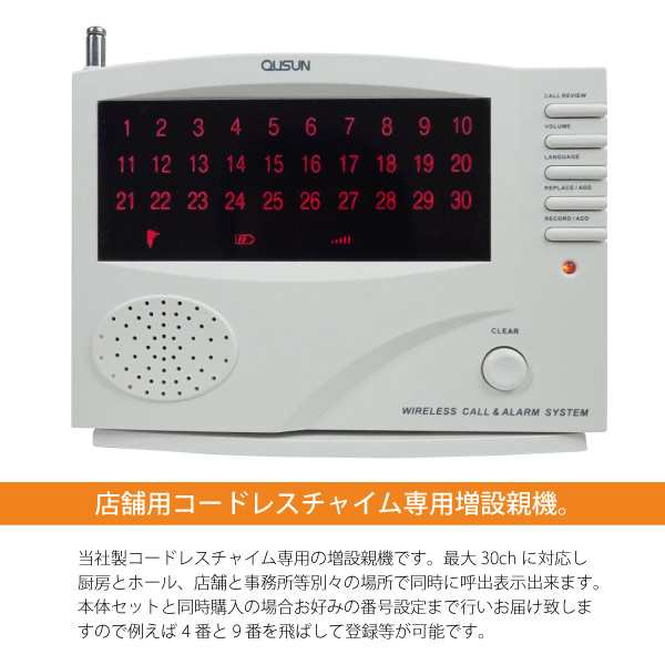 ワイヤレスチャイム コードレスチャイム 業務用 最大登録 30ch 増設用 親機 単品 店舗用 インターホン 呼び鈴 呼び出し の通販はau Pay マーケット 決算セール開催中 送料無料 大型商品除く Ggbank ワイヤレスチャイム コードレスチャイム 業務用 最大登録 30ch 増設用 親機 単品 店舗用 インターホン 呼び鈴 呼び出し の通販はau Pay マーケット 決算セール開催中 送料無料 大型商品除く Ggbank