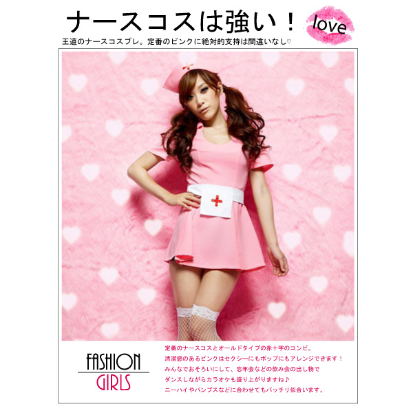 コスプレ 衣装 ナース ピンク ハロウィン ナース服 帽子 かわいい セクシー 制服 看護婦 コスチューム ミニスカ 仮装 の通販はau Pay マーケット 決算セール開催中 送料無料 大型商品除く Ggbank