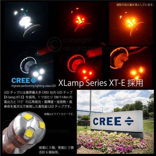 S25 シングル Led バルブ 30w Cree キャンセラー内蔵 選べる ピン角度 カラー3色 150度 180度 白 アンバー レッド ウインカー A576 A576の通販はau Pay マーケット Ggbank