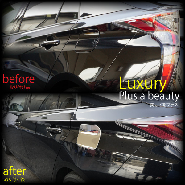 プリウス 50系 プリウス ガソリンタンクカバー ガーニッシュ ステンレス メッキ フェールキャップ Zvw50 Zvw51 Zvw55 の通販はau Pay マーケット 決算セール開催中 クーポンあり 送料無料 大型商品除く Ggbank