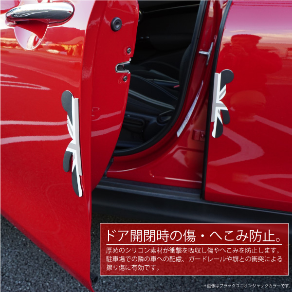 Miniミニクーパーシリコンドアプロテクター3色アクセサリードアガードドアエッジプロテクターの通販はau Pay マーケット レビューを書いて P5倍 送料無料 大型商品除く Ggbank
