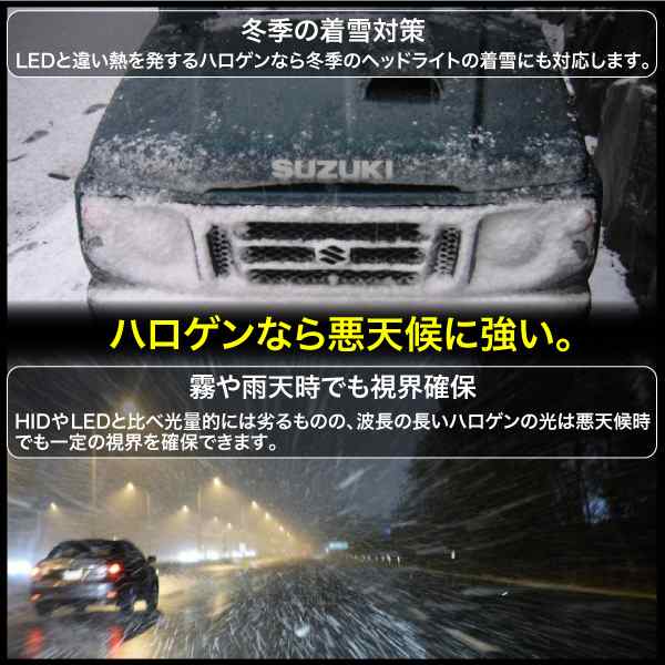 ハロゲンバルブ H8 35w 12v 6000k 135w 1300lm相当 2個 アイドリングストップ車対応 ヘッドライト フォグランプ の通販はau Pay マーケット Ggbank