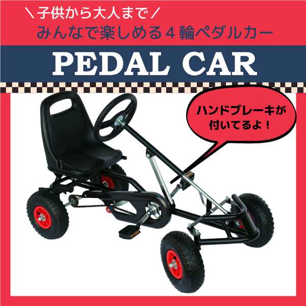 4輪足こぎペダルカー子供用ブレーキ付き4才 乗用玩具ゴーカートおもちゃミニカー車4輪カートの通販はau Pay マーケット レビューを書いてp5倍 送料無料 大型商品除く Ggbank