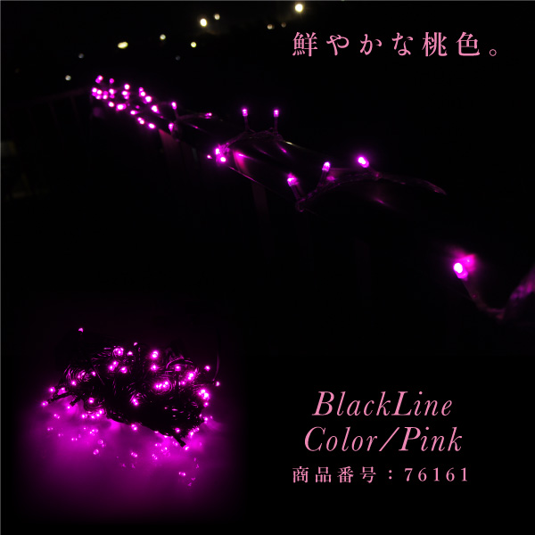 イルミネーション ストレート Led 100球 5m 黒配線 防水 屋外用 屋内用 シャンパンゴールド ピンク ブルー ピンク Mix A805の通販はau Pay マーケット Ggbank