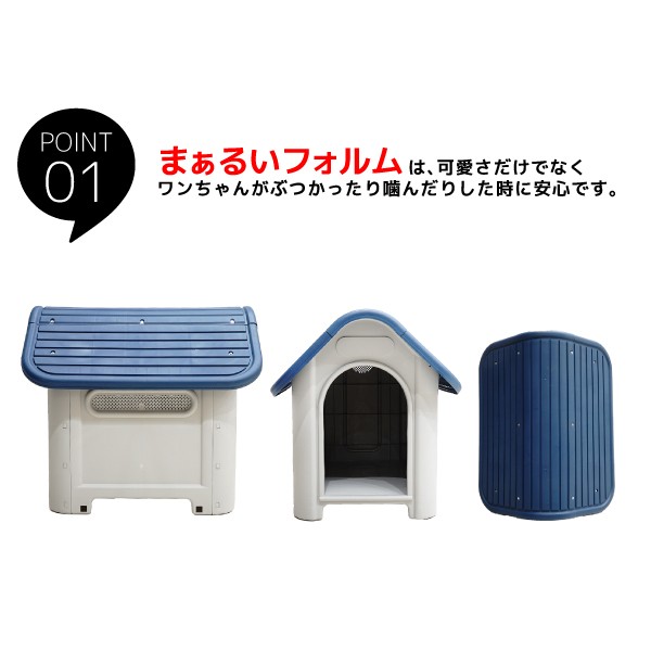 犬小屋 プラスチック製 屋外 室内 小型犬 軽量 丸洗いok 清潔 ペットハウス ドッグハウス 犬舎 ペット用品 室外 屋内 191の通販はau Pay マーケット Ggbank