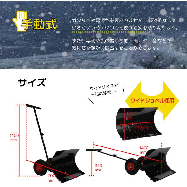 雪かき道具車輪付きワイドラッセル角度調整可能除雪タイヤ付きスノープッシャースコップダンプショベルシャベルの通販はau Pay マーケット 5 7から還元祭スタート 送料無料 大型商品除く Ggbank