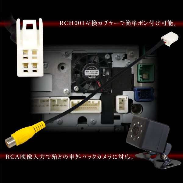 バックカメライクリプストヨタ純正RCH-001互換変換ケーブル入力変換 