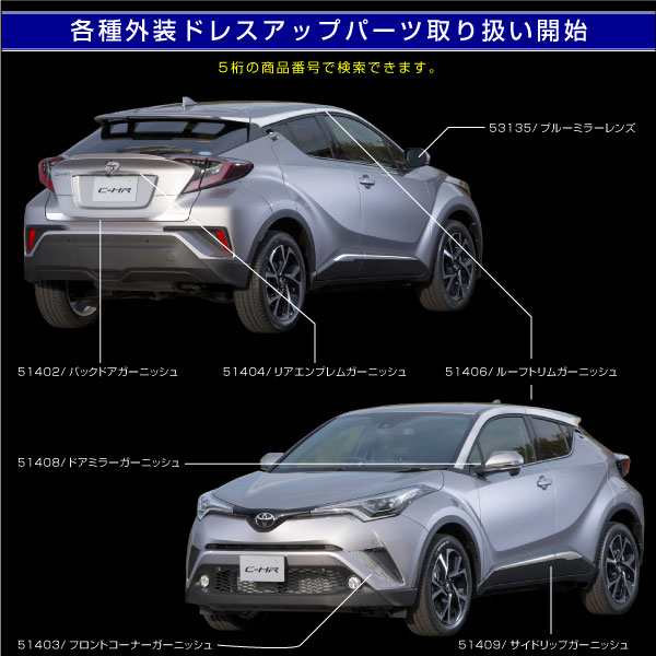 v   C-HR               6pcsCHR          