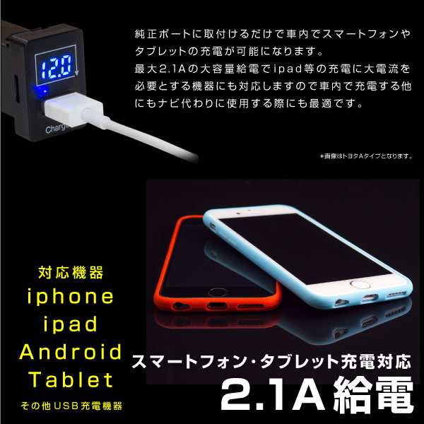 Usb充電ポート電圧計トヨタ日産三菱汎用ledデジタル充電器スマホiphoneipadandroidボルトメーター車の通販はau Pay マーケット レビュー書いてp5倍 送料無料 大型商品除く Ggbank