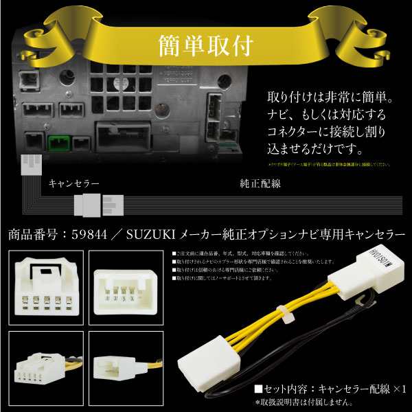 テレビキットスズキ純正ナビn2走行中テレビが見れるキットtvキットハスラーワゴンrスペーシアラパンキャンセラーの通販はau Pay マーケット 5 7から還元祭スタート 送料無料 大型商品除く Ggbank