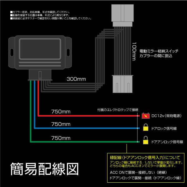 N Box N Boxカスタム ドアミラー 自動格納キット キーレス連動 電動ミラー 自動開閉 電動格納 電動開閉 Nbox d d の通販はau Pay マーケット Ggbank