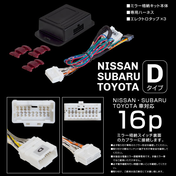 トヨタ86ハチロクzn6ドアミラー自動格納キットキーレス連動電動ミラー自動開閉電動格納サイドミラーの通販はau Pay マーケット レビューを書いて P5倍 送料無料 大型商品除く Ggbank